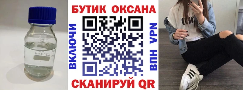 Бутират бутандиол  купить наркотики цена  Нижняя Тура 