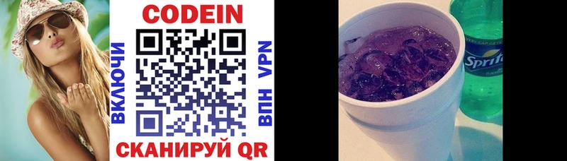 Кодеин напиток Lean (лин)  Нижняя Тура 