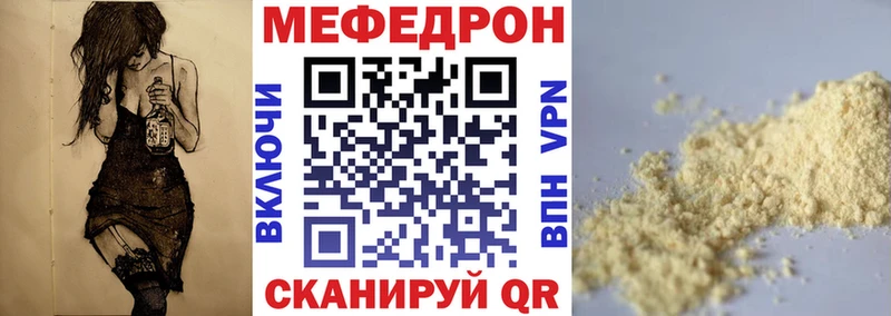 Меф мяу мяу кристаллы Нижняя Тура